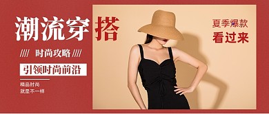 潮流穿搭引领时尚公众号