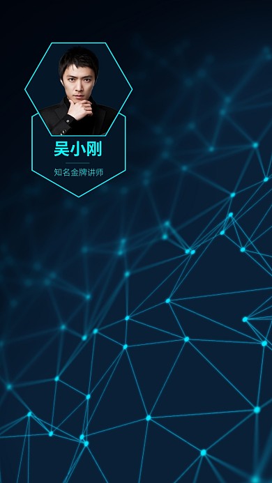 科技线条创意聊天背景图壁纸海报