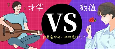 创意才华vs颜值公众号首图