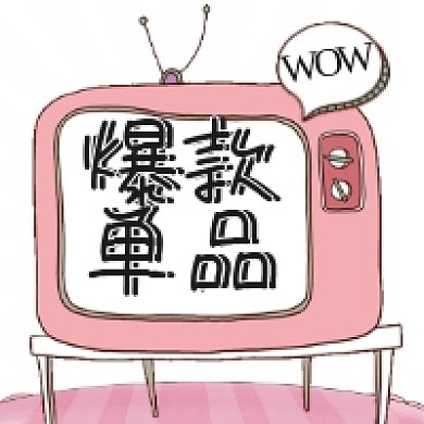 爆款单品粉色手绘插画公众号次图