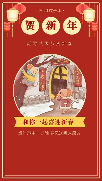 简约风红色大气春节祝福海报