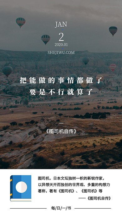 摄影简约风读书书摘手机海报