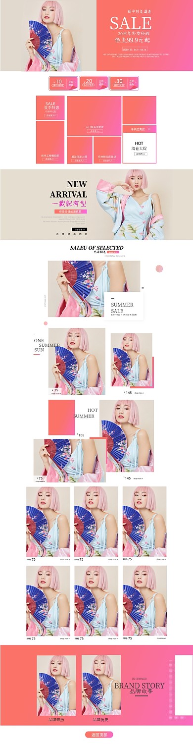 假发配饰女装配件配饰电商首页