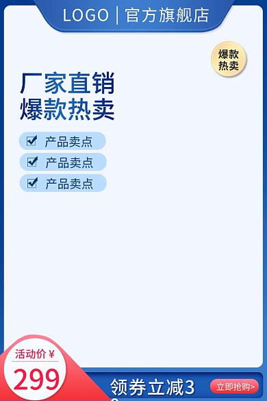 电商主图产品卖点数码家电家居建材五金车图