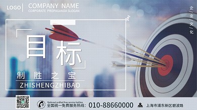 企业文化展板展架