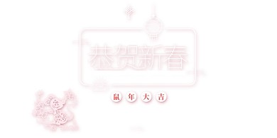 红色创意剪纸中国风春节展板