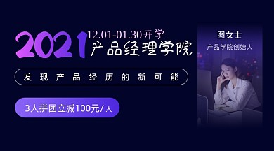 产品经理课程封面