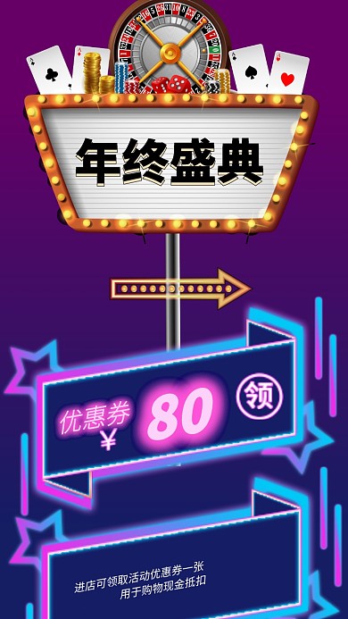 双十二12手机海报