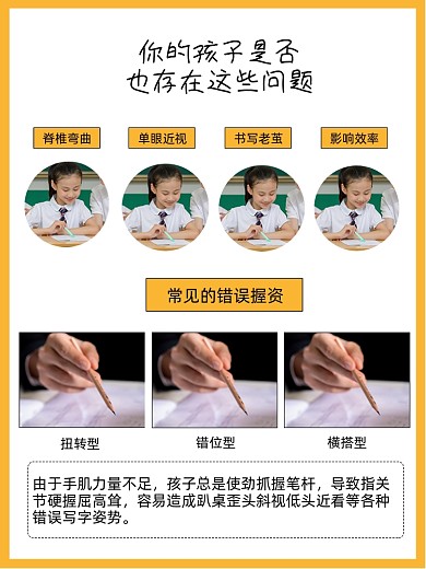 握笔器铅笔学习用品主图