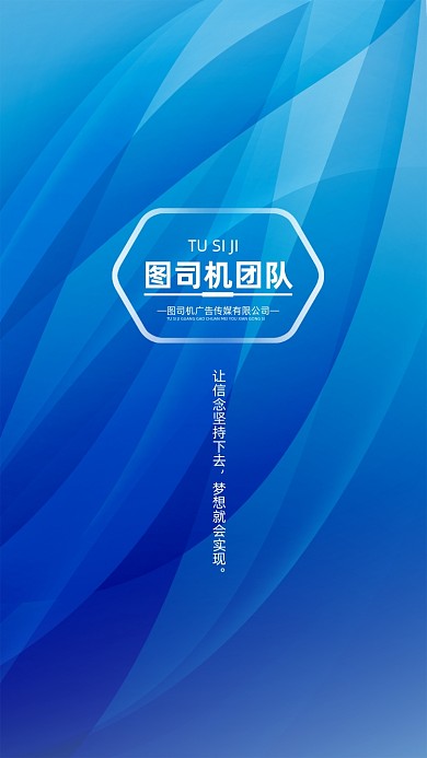 创意时尚简约讲师团队聊天背景图