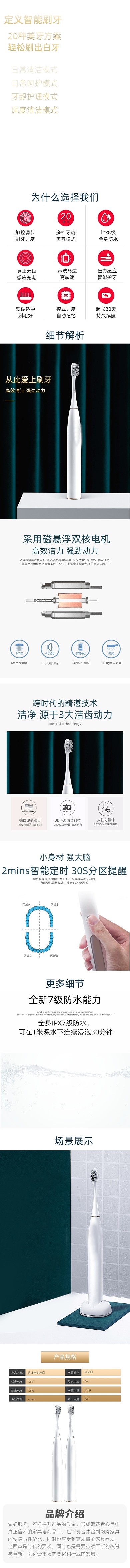 现代北欧风电动牙刷数码家电详情页