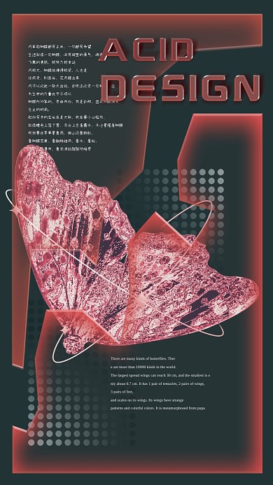 酷炫酸性机械时尚创意蝴蝶海报