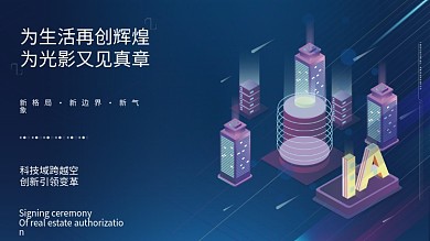 科技背景蓝色背景图高端活动物料