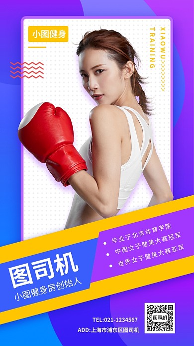 个人简介手机海报