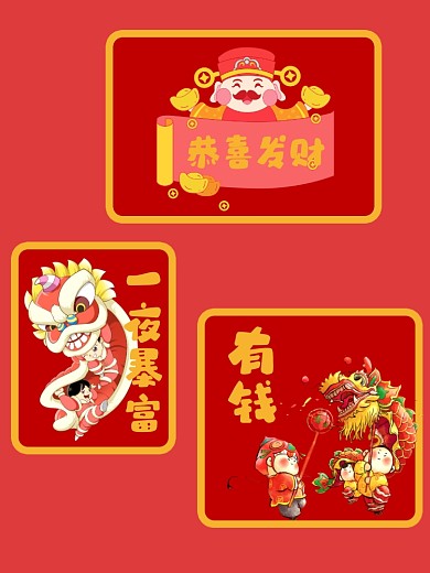 新年聚会财神创意拍照kt板