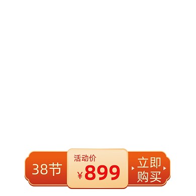 38妇女节女神节红色促销活动主图图标