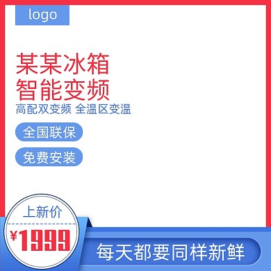 天猫家电上新促销主图图标