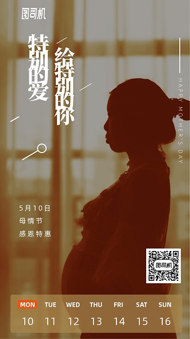 时尚剪影母亲节日签手机海报