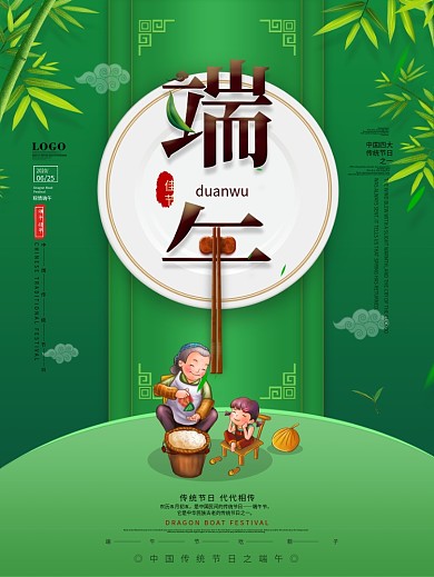 原创简约端午节假日宣传海报