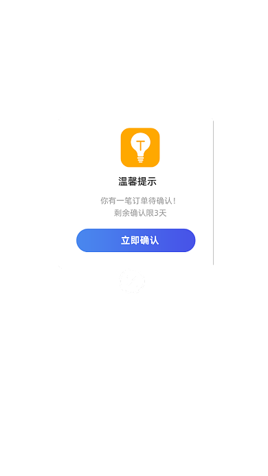 蓝色渐变扁平简约温馨提示弹窗