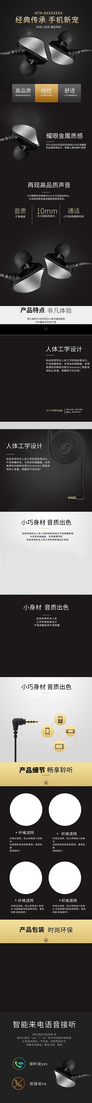 数码产品手机新宠时尚耳机黑灰简约风电商详情页