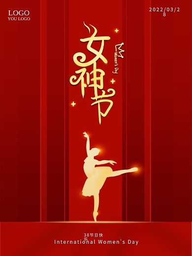 简约大气38女神节情人节妇女节宣传海报