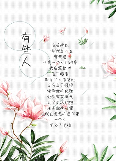 小清新植物背景信纸