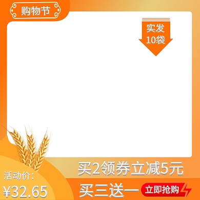 造物节食品面包大降价淘宝banner