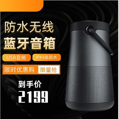 蓝牙音响耳机数码淘宝直通车图片