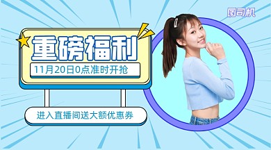 福利大派送简约清新手机横图