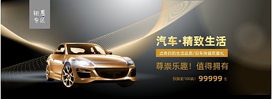 汽车用品电商全屏