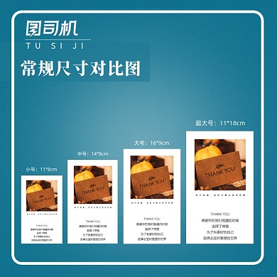 明信片定制尺寸主图