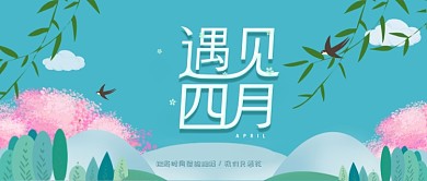 遇见四月躲猫猫的猫耳朵