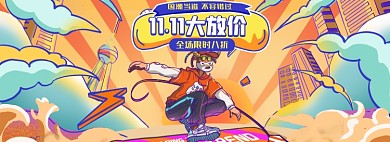 双十一国潮淘宝电商banner图