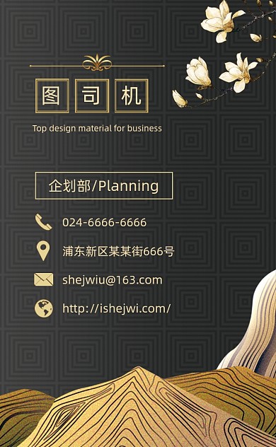 黑金商务竖版地产名片模板