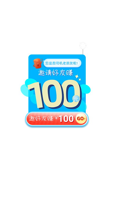 APP界面推荐有奖弹窗