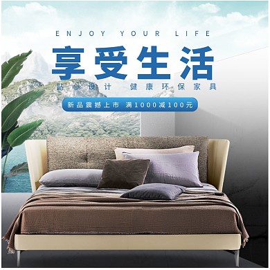 简约清新家具家居床沙发主图