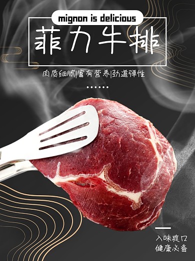 菲力牛排西餐食品淘宝主图直通车模板