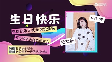 生日祝福贺卡简约渐变手机横版海报