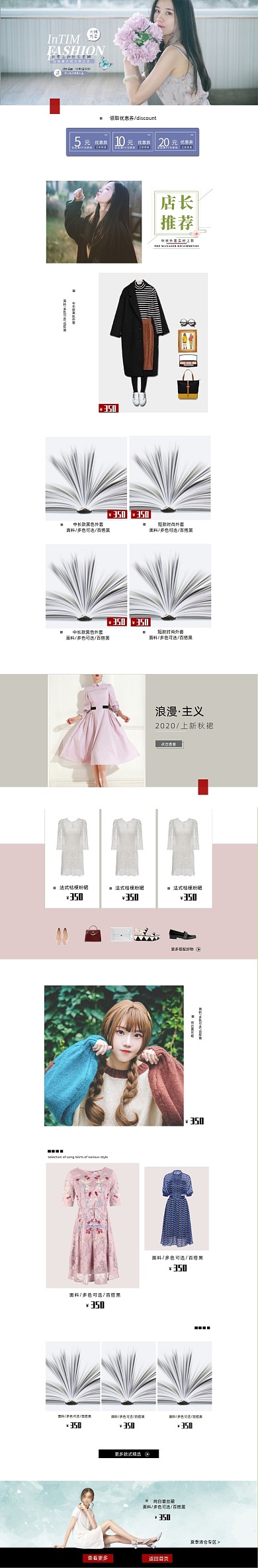 简约风初秋新势力周女装秋上新首页