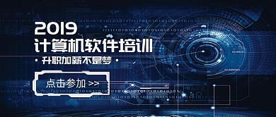 计算机软件培训公众号首图