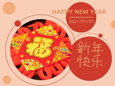 牛年春节公众号横版配图