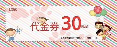游乐场30代金券
