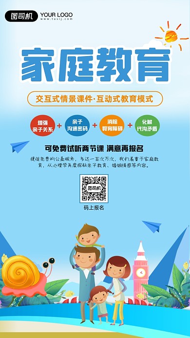 家庭教育成长健康卡通手绘手机海报