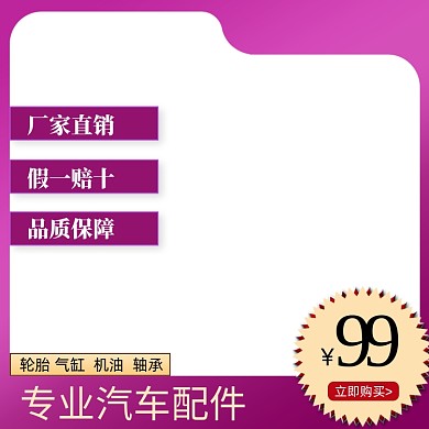 专业汽车配件零件轴承发动机主图图标