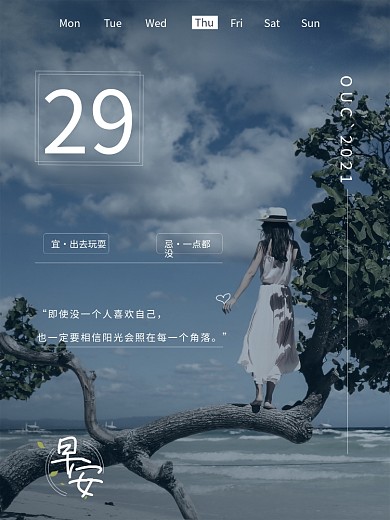 早安日签加油打工人