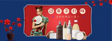 过年不打烊年货节年俗日用洗护海报banner