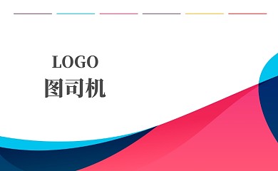 创意彩色名片模板