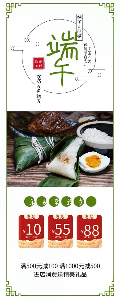 简约端午粽子美食促销X展架易拉宝