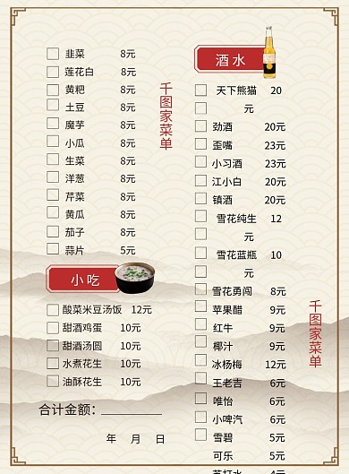 烧烤店简约风单页菜单（品类多）